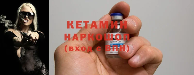 Кетамин ketamine  Краснокаменск 