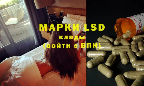 марки lsd Волоколамск