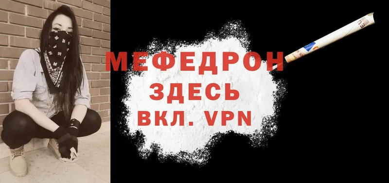 дарнет шоп  Краснокаменск  МЕФ mephedrone 